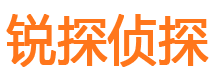 丰县锐探私家侦探公司